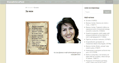 Desktop Screenshot of dianadeleva.com